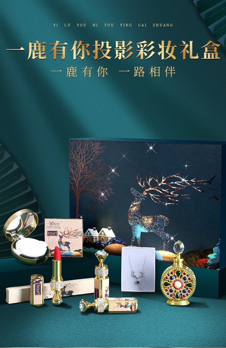 kourt音乐投影礼盒情人节礼物口红香水生日送女生送女朋友老婆新年礼品 生日快乐+雕花口红+香水