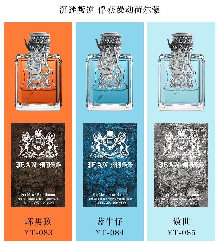 JEAN MISS雅橘痞子滋脏话坏男孩男士香水清新自然持久淡香水喷雾100ml 坏男儿