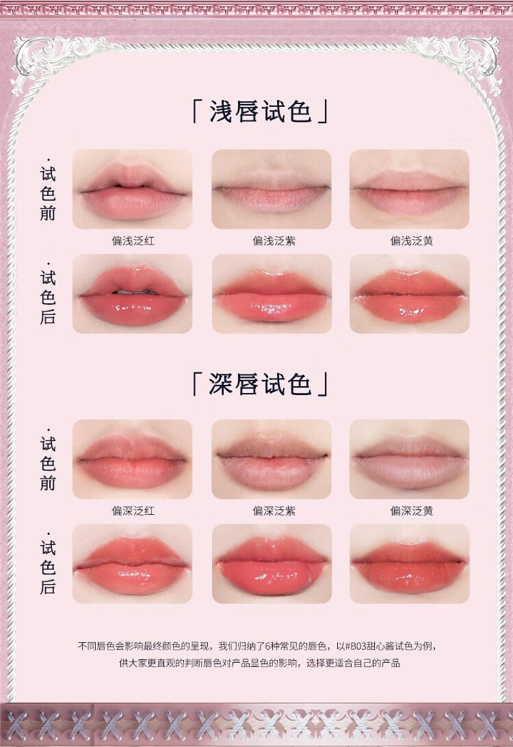 花知晓天鹅芭蕾固体唇釉唇蜜镜面口红百搭日常显白新手化妆品送女友礼物 B05无尽夏（奶杏蜜桃色）