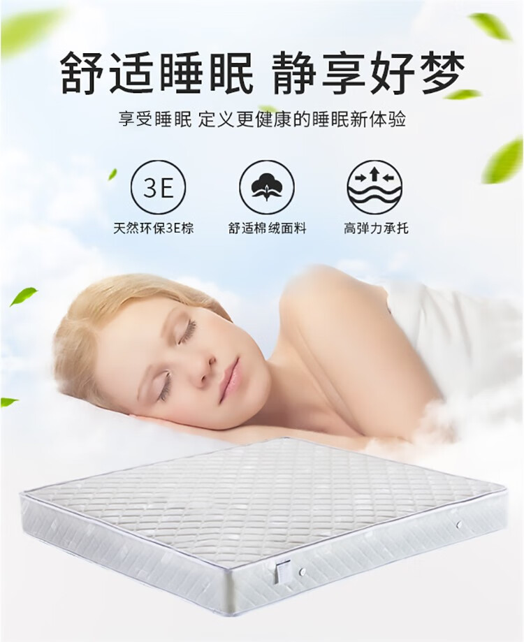 【咨询领卷 更划算】宜森缘 床垫天然椰棕床垫弹簧床垫高档织锦精钢弹簧软硬两面双用可拆洗床垫 椰棕+精钢弹簧 1800*2000
