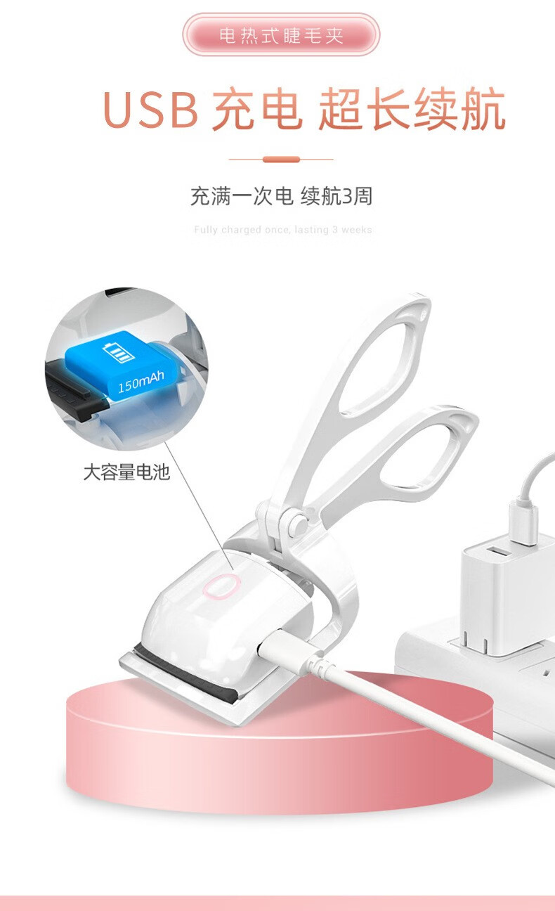 南暖美妆护肤其他美妆工具新款升级电动睫毛夹充电双温睫毛卷翘器电热 白色