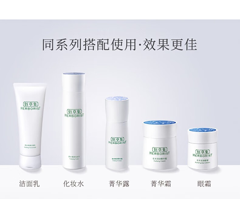 佰草集洗面奶女深层清洁温和清爽控油补水保湿洁面乳学生 120ml*1