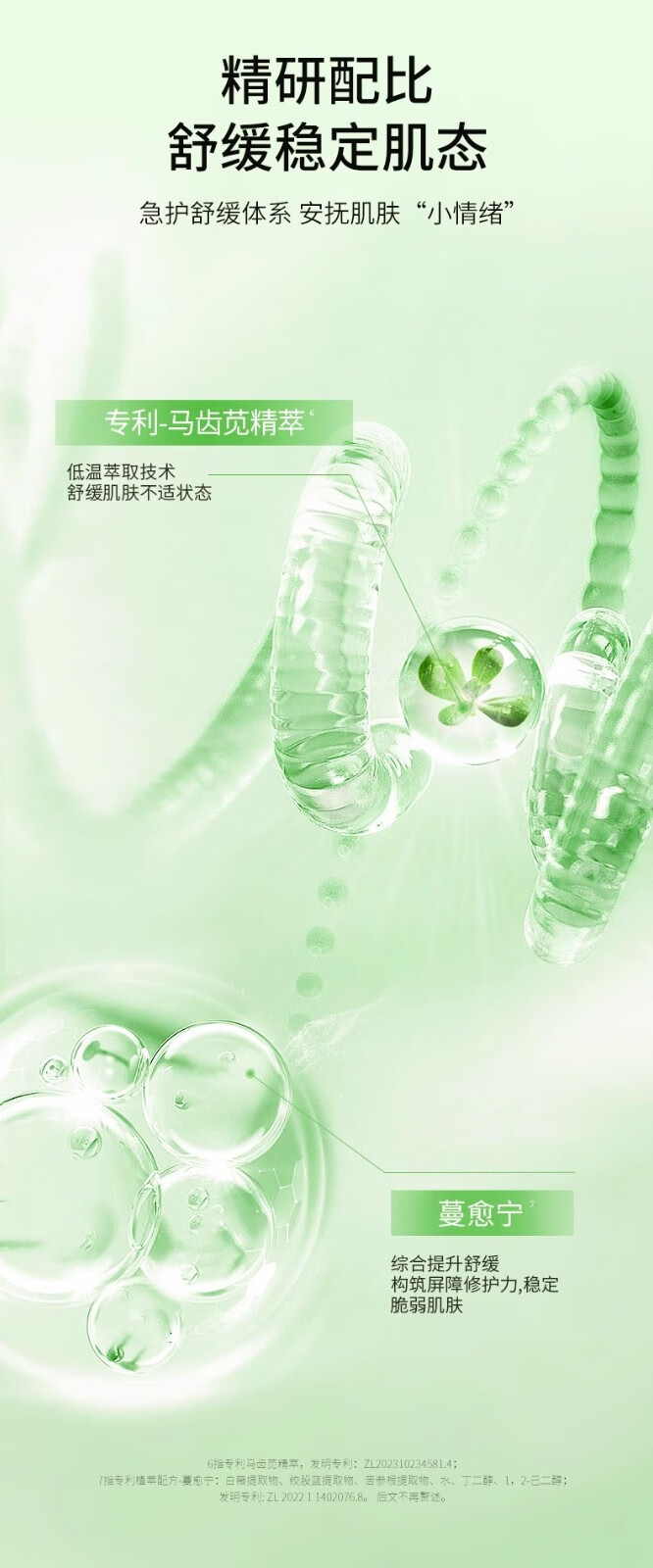 孔凤春马齿苋特护霜修护敏感肌肤舒缓保湿护肤品维稳补水干皮面霜 【特护霜】50g+10g