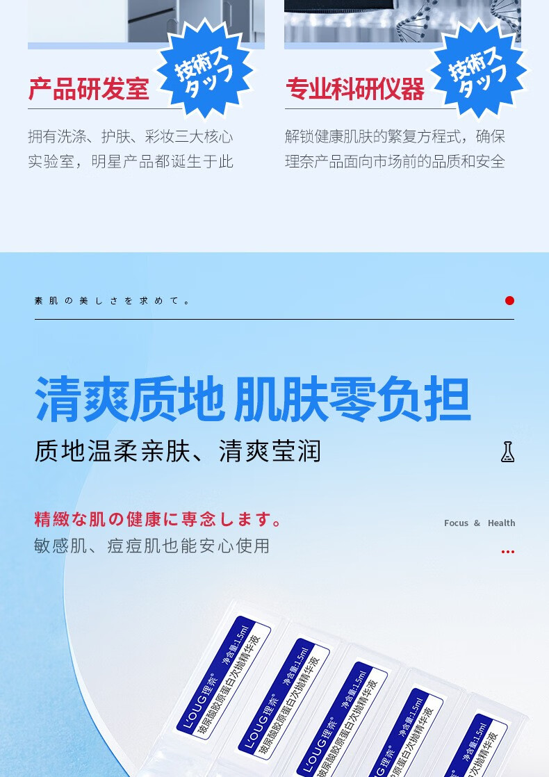 理奈玻尿酸面膜补水保湿女 胶原蛋白修护次抛精华液敏感肌孕妇护肤 30g/片