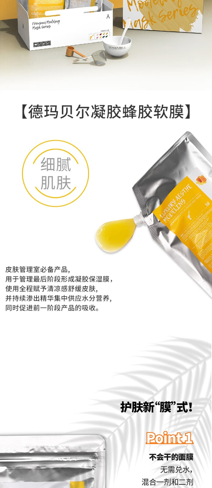 德玛贝尔（DERMABELL） 韩国DERMABELL德玛贝尔软膜粉新款补水保湿涂抹式凝胶 新年礼盒 樱花软膜【补水保湿】