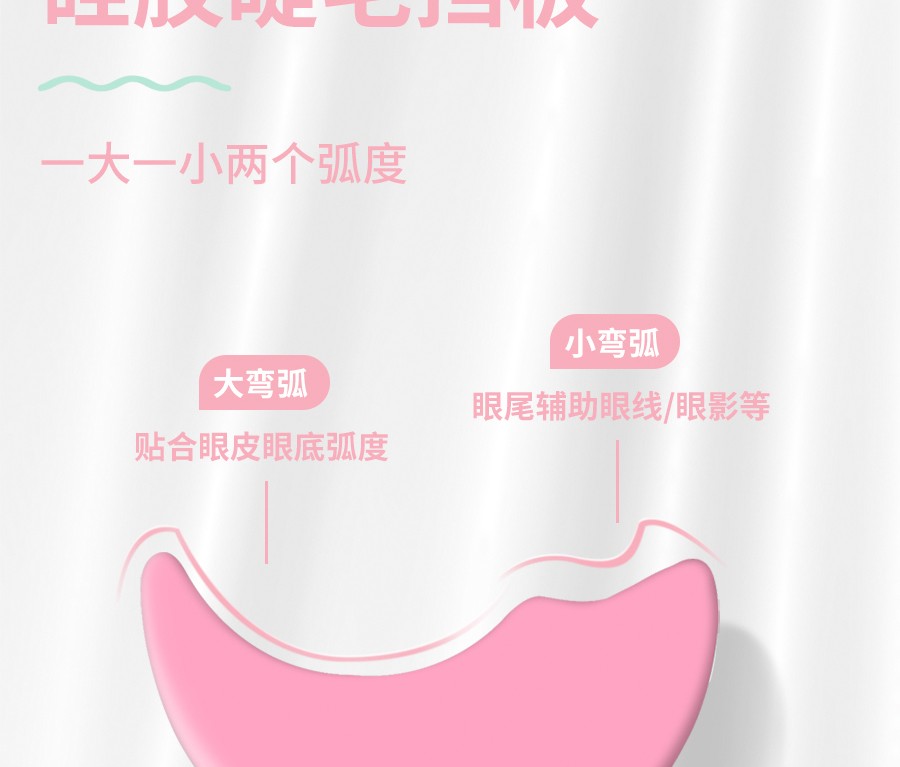美道画眼线眼妆辅助器多功能涂下睫毛膏化妆用器月牙挡板卡新手刷工具 荧光绿 长柄款