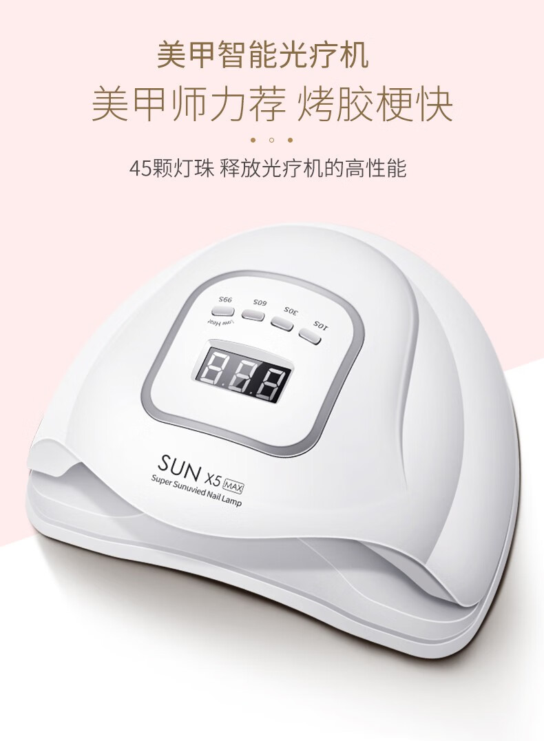 卡洛特（KLUOT） 美甲灯光疗机美甲油胶烘干灯智能LED烤灯初学者新手美甲工具 美甲灯【白色】 1个 X5