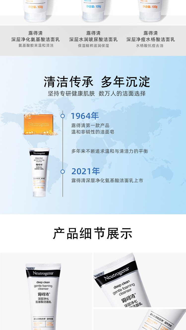 露得清屈臣氏露得清深层洁面乳 100g洗面奶 净痘水杨酸 100g x2