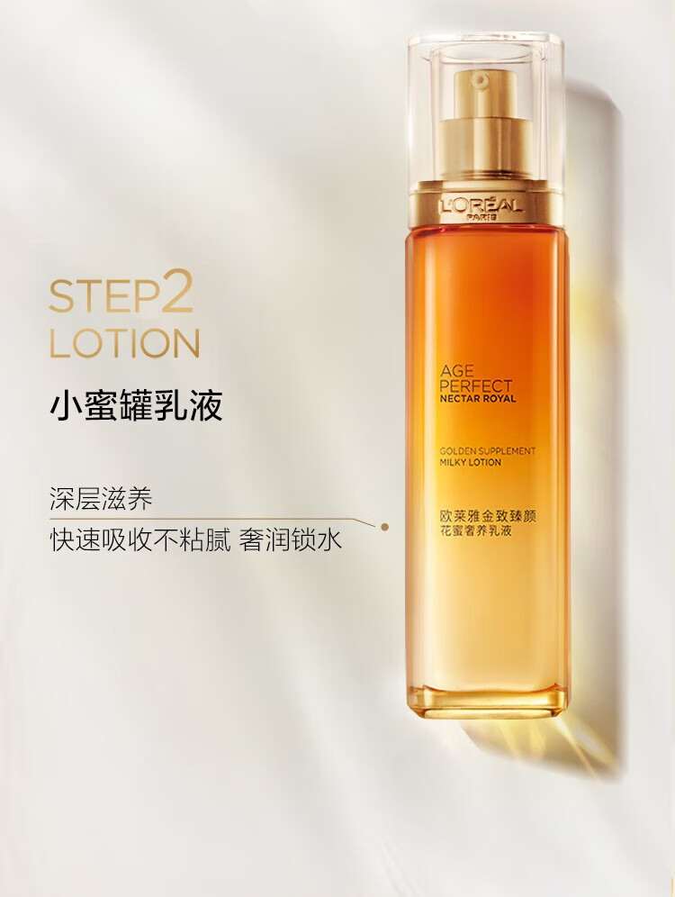 欧莱雅   L'OREAL金致臻颜花蜜护肤品套装水乳小蜜罐礼盒乳液面霜爽肤水化妆品礼物 【礼盒款】水*2+乳液*2+面霜*2