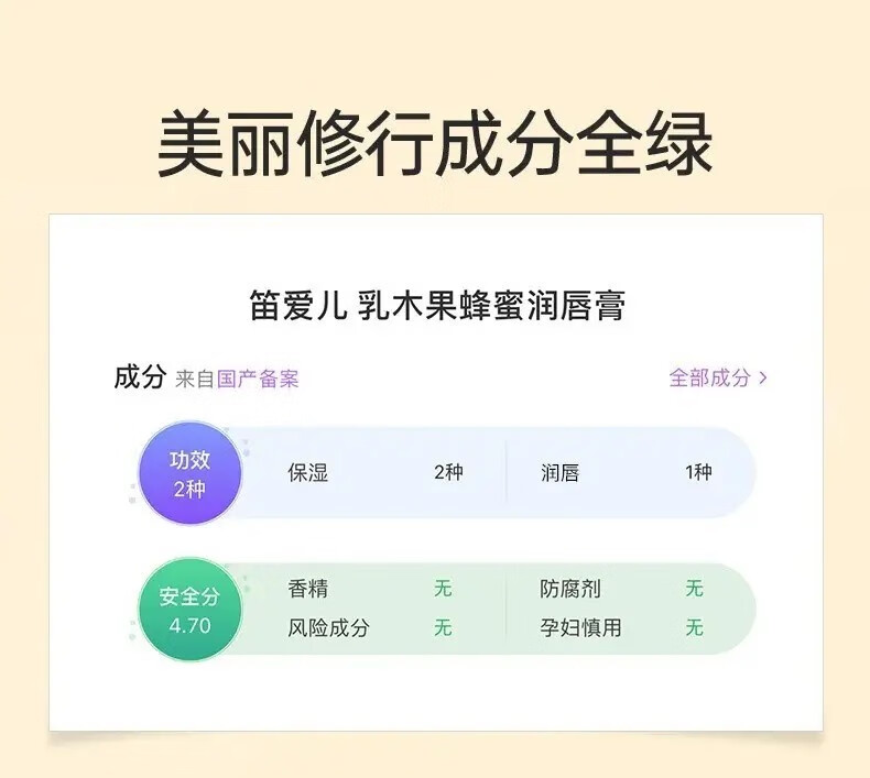 笛爱儿乳木果润唇膏男女防干燥保湿滋润唇部护理唇淡化唇膜唇色男女通用 乳木果唇膏2支装