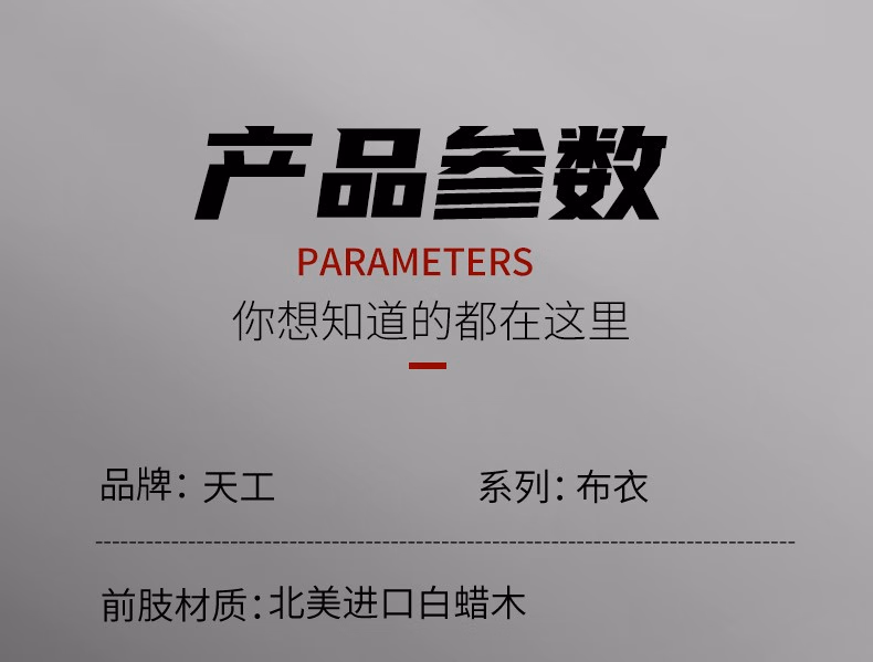 恒艺天工布衣一体通杆配原装木盒套装插图3