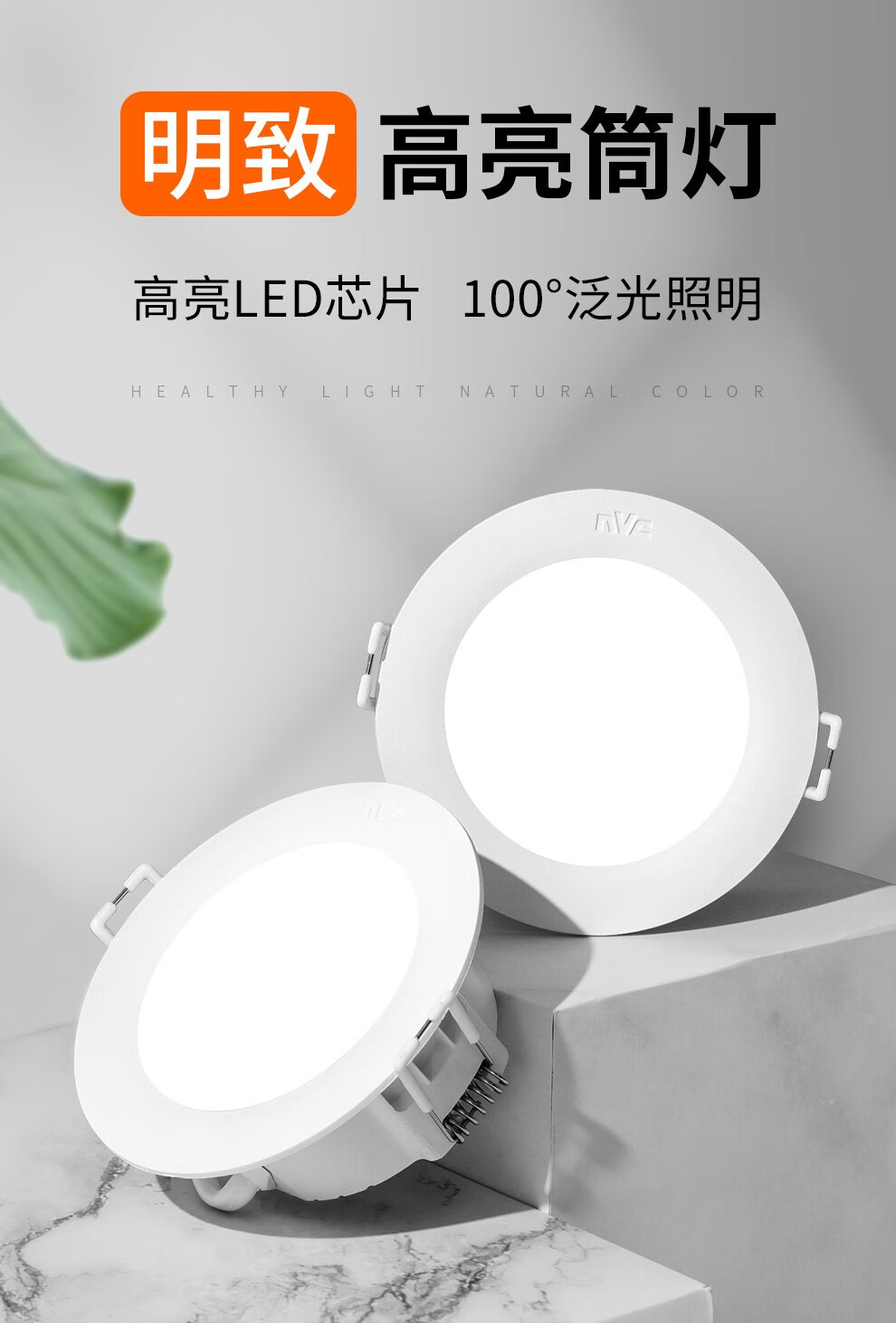 雷士照明（NVC） led筒灯 天花板嵌入式装饰灯 天花灯筒灯孔灯led 牛眼灯洞灯 客厅过道灯 【福利10只装】3瓦 漆白暖白光开孔75-85MM