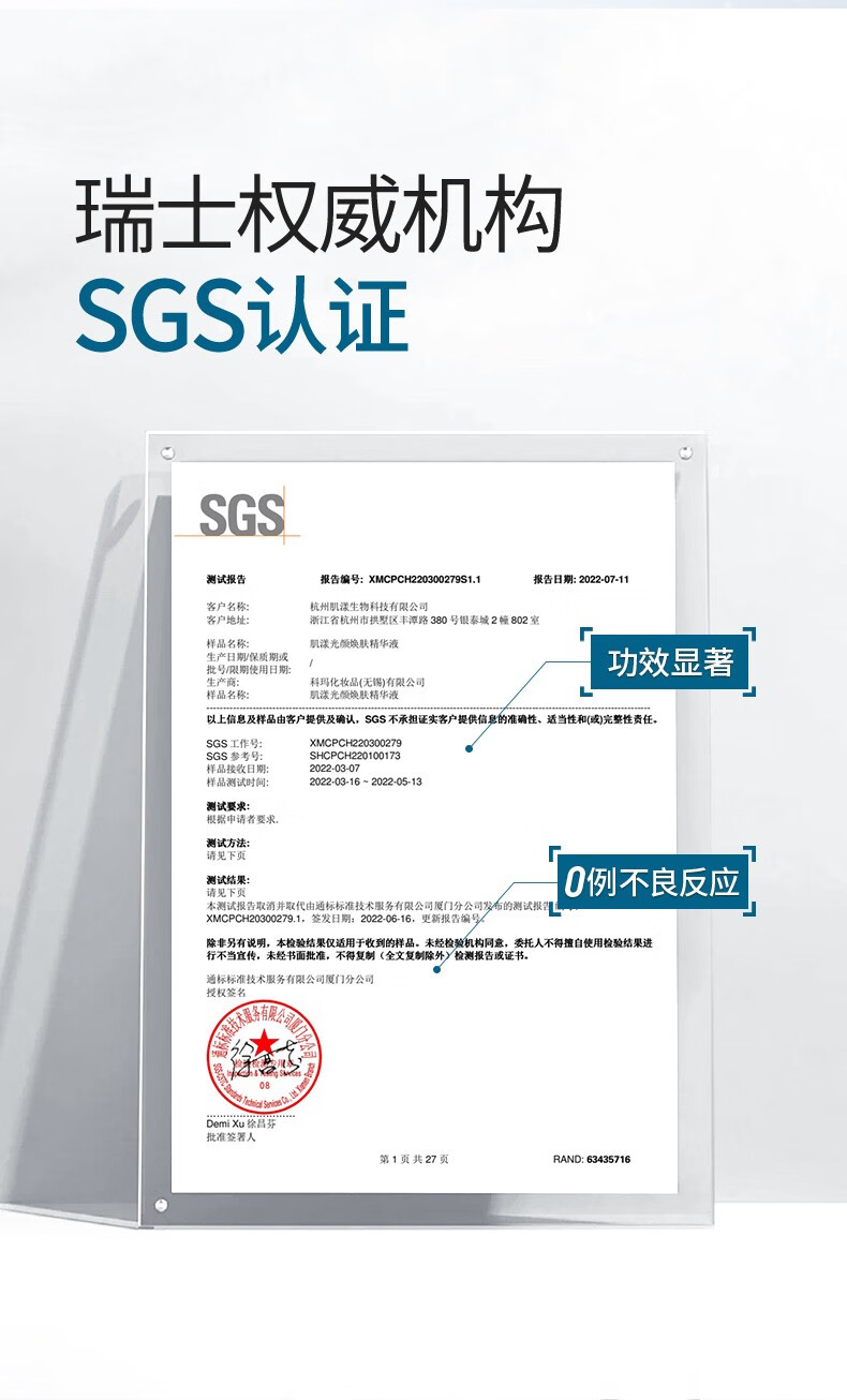 肌漾（SKINO） SKINO肌漾修印精华舒缓修护烟酰胺提亮肤色改善痘肌淡化红黑痘印 SKINO肌漾修印精华 30ml
