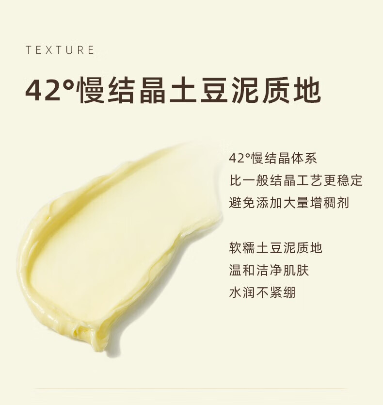 且初（KIMTRUE）洗面奶土豆泥冰淇淋氨基酸洁面温和清洁不刺激敏感肌男女通用 土豆泥洁面120g【全肤质适用】