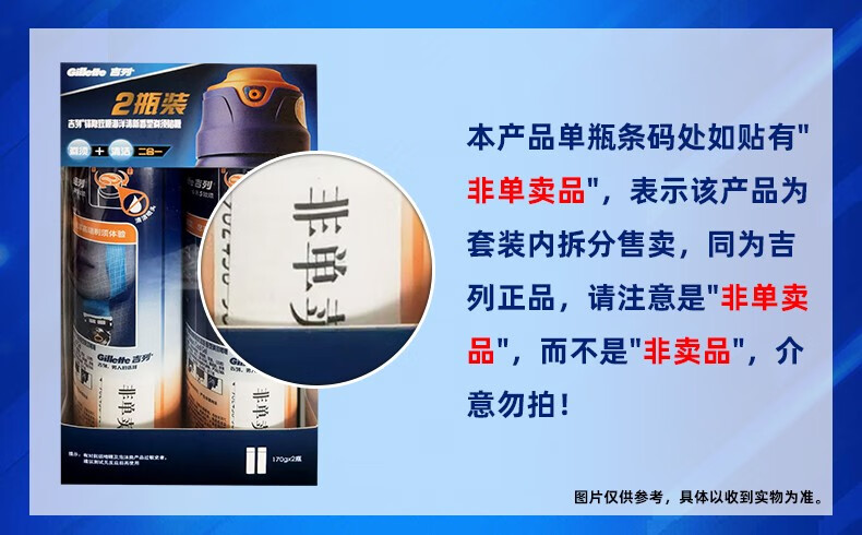 吉列（Gillette） 剃须泡沫啫喱柠檬薄荷男士剃须海洋啫喱刮胡膏 锋隐致顺海洋啫喱170g（2瓶装）