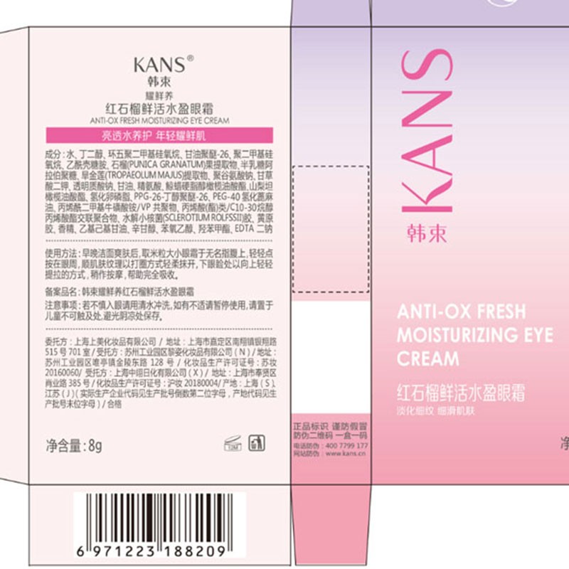 韩束套装女补水保湿提亮化妆品护肤品套装洗面奶爽肤水乳液红石榴七夕 礼盒：洁面+水+乳+眼霜+面膜