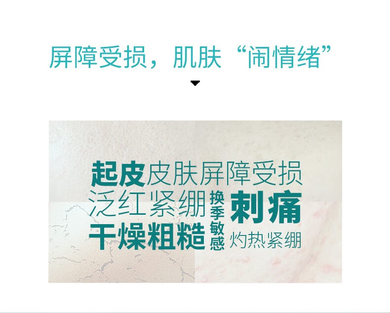 冰溪 神经酰胺保湿修护喷雾150ml舒缓滋润敏感肌补水爽肤水