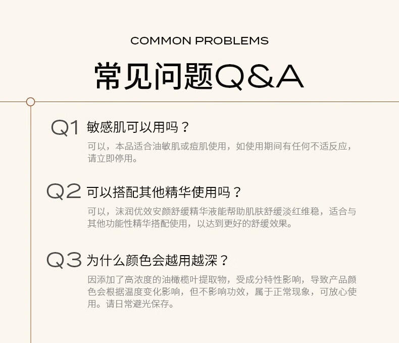 MORUN沫润B5精华液维生素舒润保湿精华油橄榄深层补水修复 B5精华30ml /瓶 .