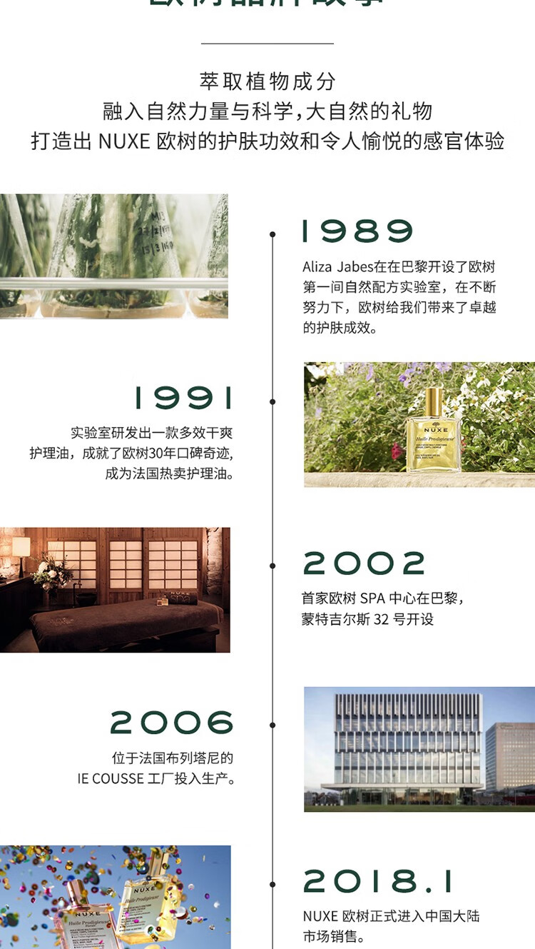 欧树（Nuxe）【屈臣氏】欧树植萃高保湿面霜50ml 特润*1