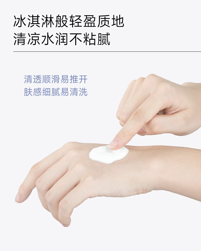 可复美冰淇淋涂抹式焕能肌底修护膜 舒缓保湿 涂抹165g