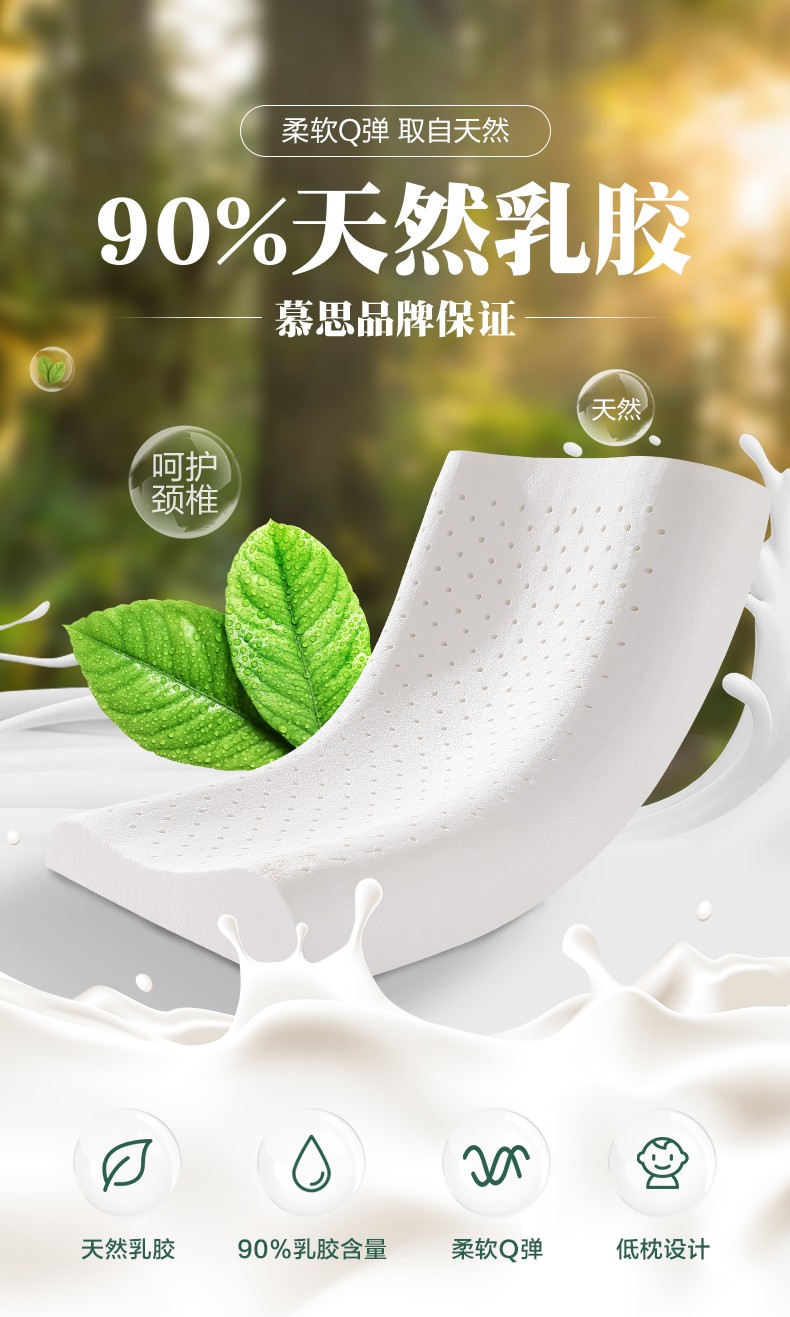 慕思(de RUCCI)乳胶枕 青少年枕头枕芯低薄款枕头 儿童乳胶低枕 60*35*5/3cm