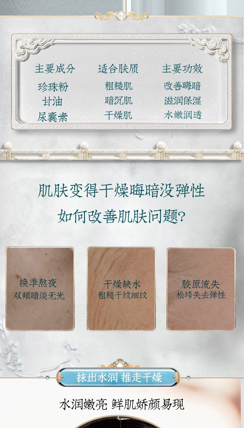 靓妃 珍珠白玉霜补水保湿面霜滋润肌肤珍珠霜护肤贵妇膏保湿霜