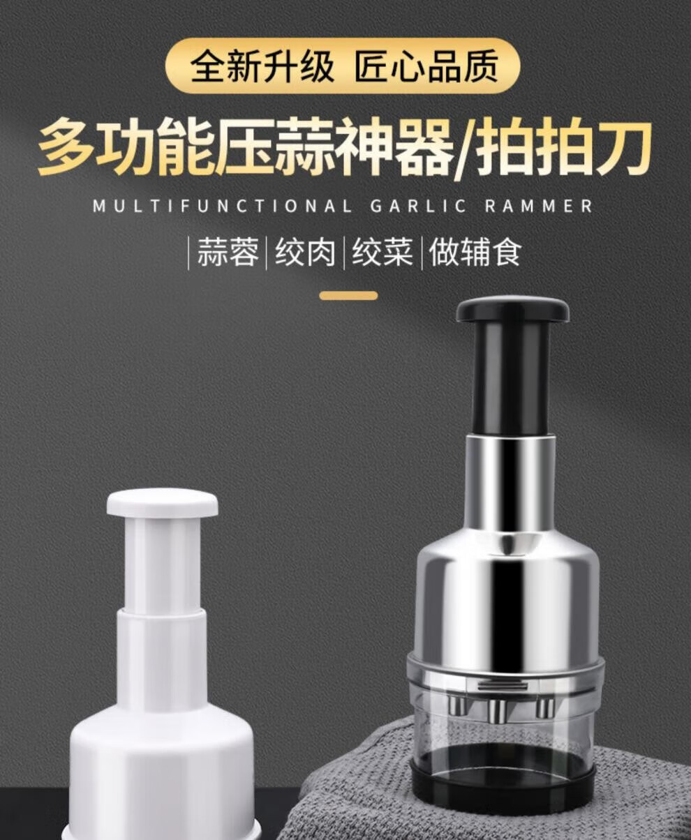 梨梦生活美妆工具不1锈1钢拍1拍1刀1多1功1能1切1蒜1器1捣1蒜1泥1器1厨1  1个装