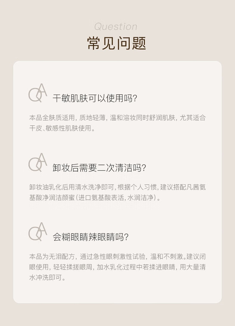 凡茜（Fanxishop）卸妆油 小方瓶白茶卸妆油敏感肌温和不刺激深层清洁毛孔卸妆水 白茶卸妆油150ml