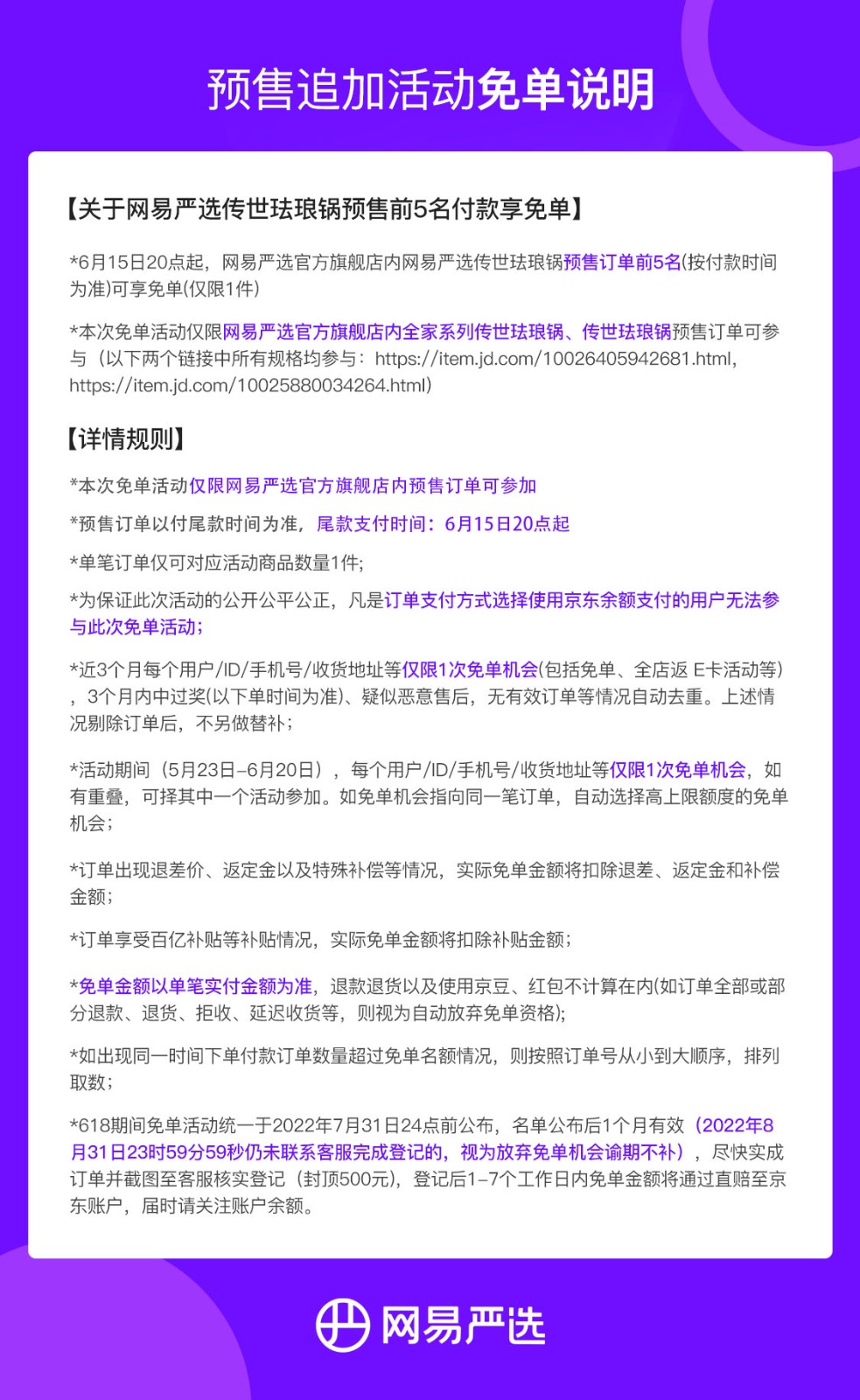 网易严选  传世珐琅锅 铸铁搪瓷炖锅煲汤锅 22cm直火电磁炉通用锅具 渐变蓝22cm