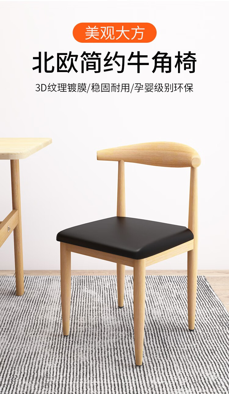 餐椅靠背北欧简约书房凳子书桌学生学习卧室家用仿实木铁艺牛角椅 胡桃色_浅灰色【棉麻款】