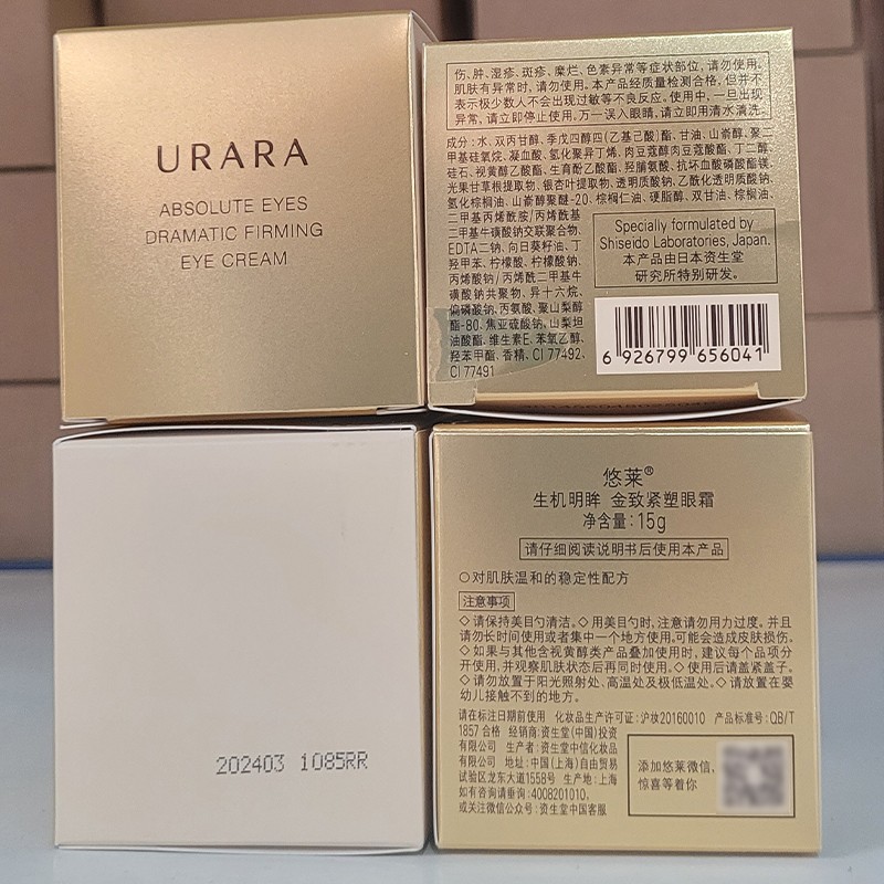 悠莱官方水乳旗舰版店套装奢宠提拉紧致补水保湿 水+乳+精华蜜