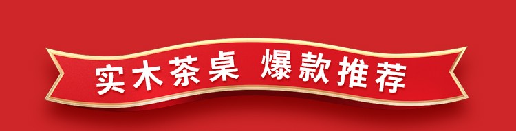 秋月冰心  实木茶桌椅组合 新中式大板茶桌轻奢茶台桌套装小 客厅办公室会客茶几桌功夫喝泡茶海桌特价 平面款：2大板+1梳背椅+5月牙椅+边几