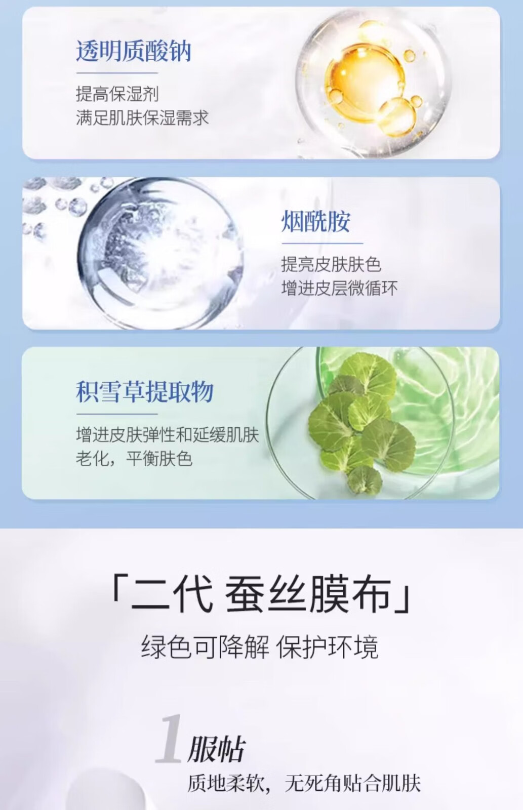 D18神经酰胺保湿修护面膜男女补水保湿舒缓修护紧致毛孔1盒圣诞礼物
