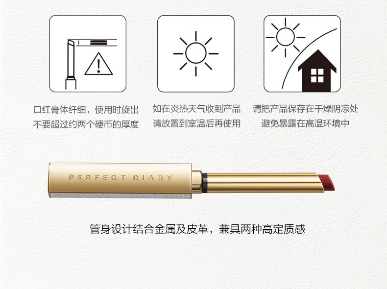 完美日记（Perfect Diary） 银翼小细跟恣意出色丝绒细管口红显白七夕礼盒 情人节礼物送女友 L04 赤茶红棕【HOT】