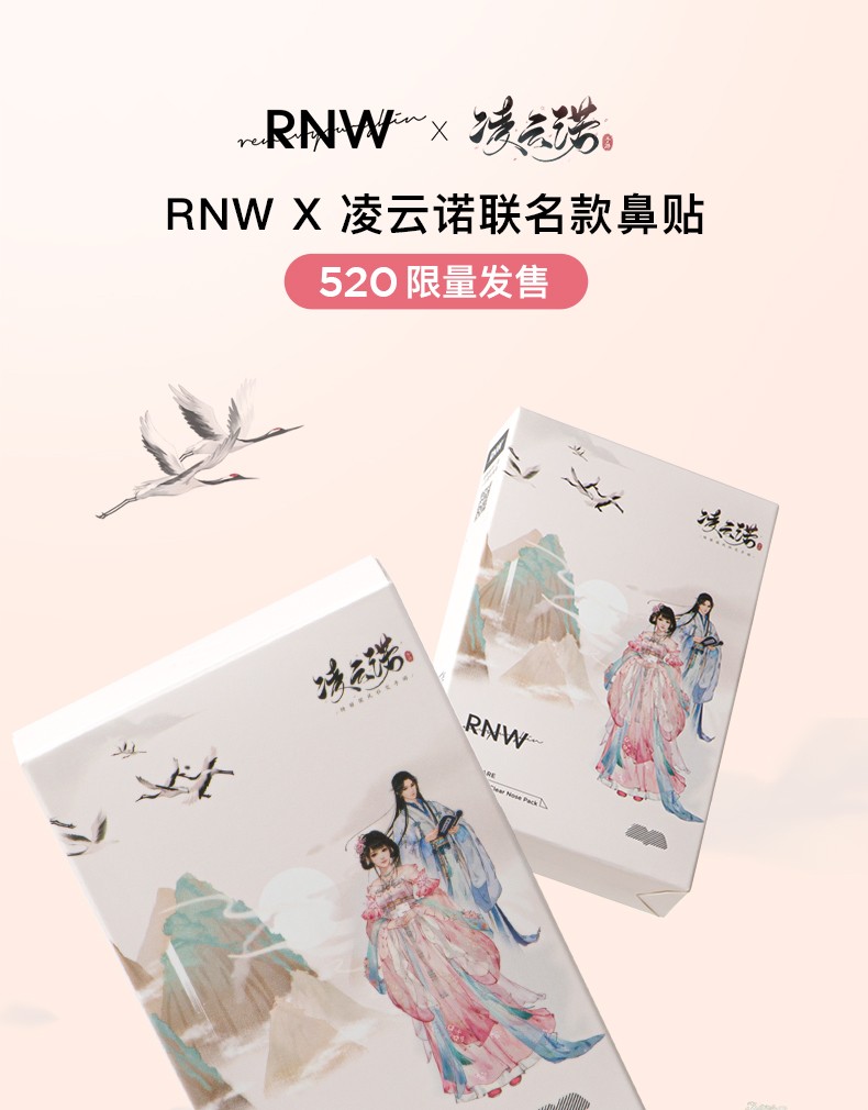 如薇RNW鼻贴鼻膜祛黑头猪鼻贴导出黑头深层清洁温和去粉刺控油收缩毛孔男士女士吸黑头 2套是4片（2片导出+2片收缩）