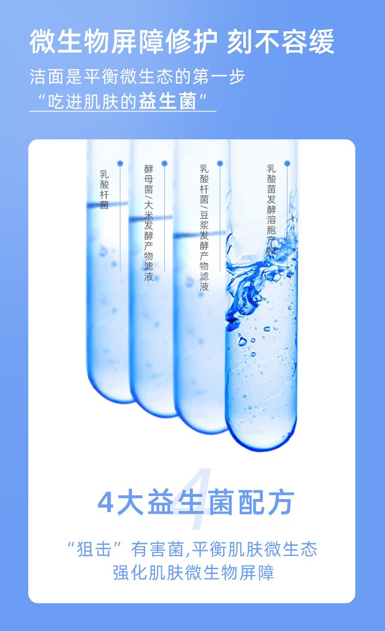 荷诺洗面奶氨基酸洁面乳控油清洁敏感肌男女懒人洁面慕斯不紧绷 益生菌氨基酸洗面奶