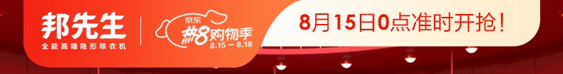 邦先生（Mr.Bond）电动晾衣架全自动升降智能晾衣机无线遥控照明阳台晒衣架风干伸缩四杆声控晾衣杆 整机3年质保 电机8年质保