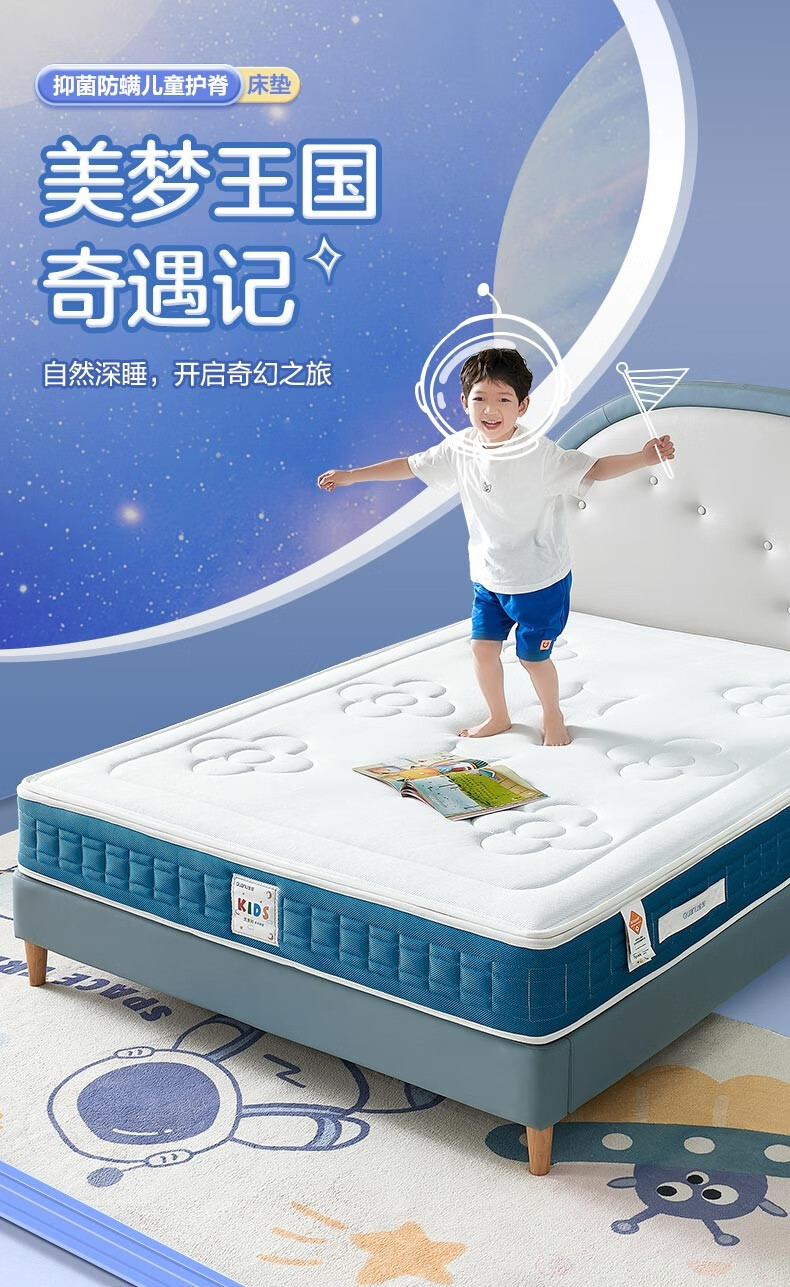 全友家居 儿童床垫 偏硬护脊床垫 防螨抑菌针织棉床垫舒适睡眠乳胶床垫105317 317BⅠ儿童床垫(1.5*2.0)