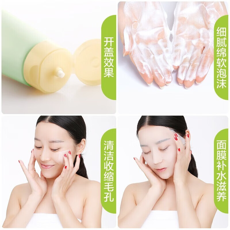 一叶子（One leaf）洗面奶男女深层清洁收缩毛孔补水保湿青少年学生洁面乳护肤品 酪梨洗面乳80g