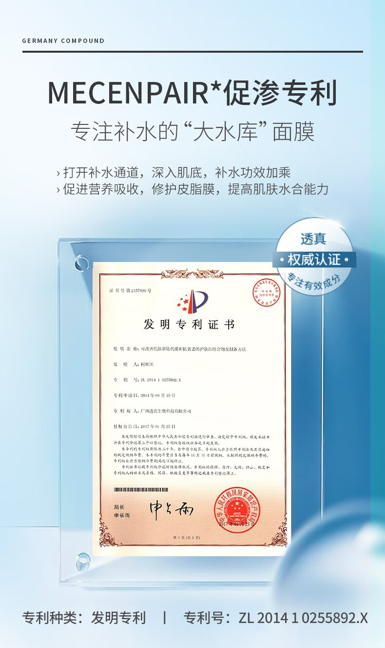 透真（LUCENBASE）玻尿酸面膜补水保湿控油清洁提亮肤色收缩毛孔舒缓修护20片