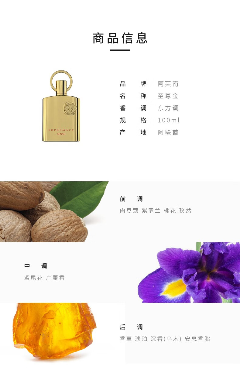 AFNANPerfumes阿fu南之香乌木至尊至高无上男士淡香水朋友生日新年礼物 乌木精粹 150ml