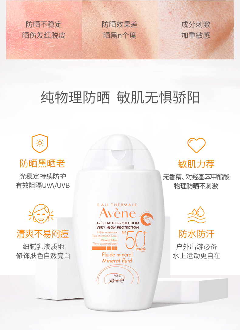 雅漾（Avene） 儿童防日晒霜小金刚宝宝温和清爽防水男女面部隔离SPF50防日晒乳 喷雾300ml+防晒小金刚