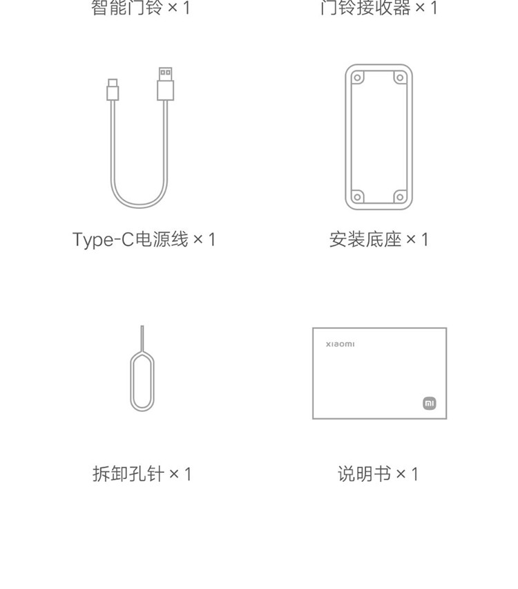 小米（MI） 智能门铃3可视门铃视频门铃智能可视无线家用猫眼监控摄像头连接米家APP远程控制高清夜视 小米智能门铃3