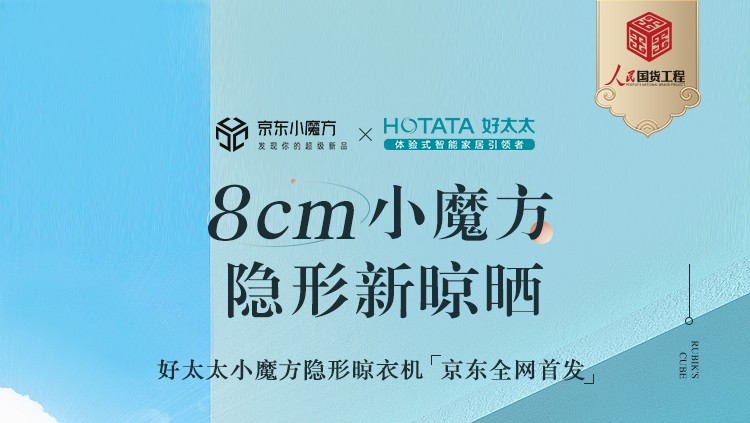 好太太隐形内嵌电动晾衣架智能遥控晒被架简易自动阳台晾衣架室外衣服架升降伸缩晾衣杆加厚晒衣服架可嵌入 D-3160