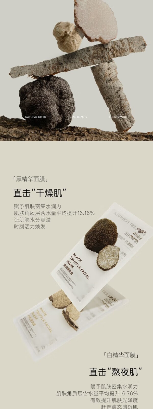 阿芙（AFU）纯净护肤白松露面膜补水保湿水光焕颜女 20片（黑白组合）