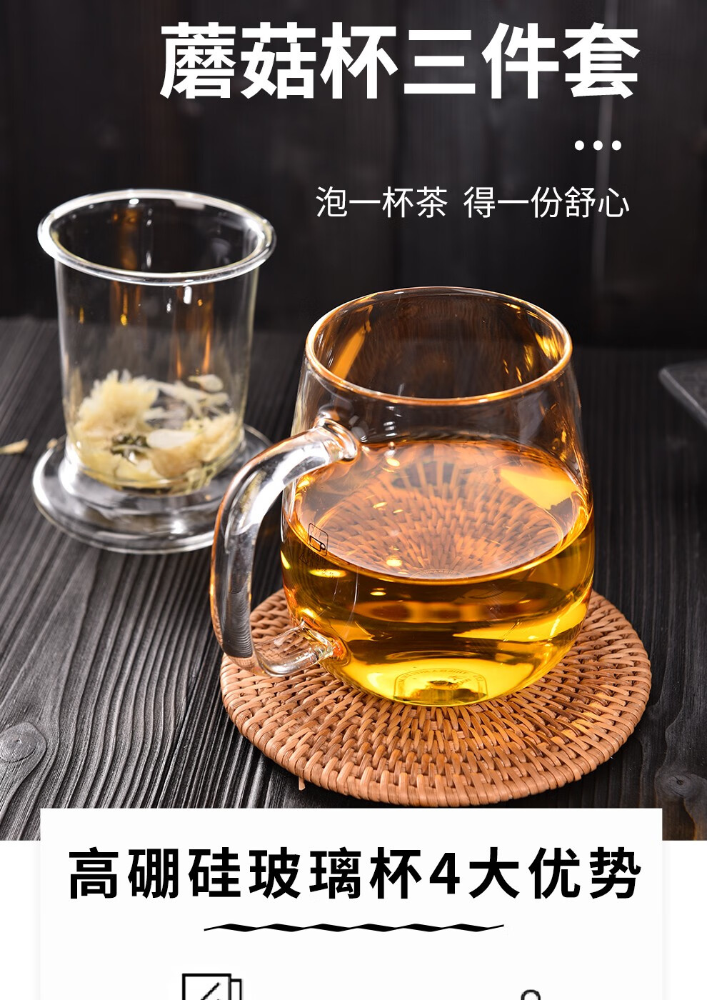 水之銘（SHUI ZHI MING） 耐热玻璃杯带把花茶杯泡茶杯 茶水分离杯女泡茶杯家用水杯蘑菇杯 500ml蘑菇三件杯