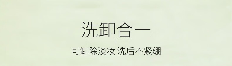 娇润泉洗面奶臻颜净透氨基酸洁面乳男士温和清洁旗舰品牌店 洁面2支（200g）
