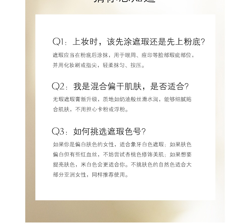 【日本直郵】CPB 肌膚之鑰 最新無瑕遮瑕膏 遮瑕棒 象牙白 5g