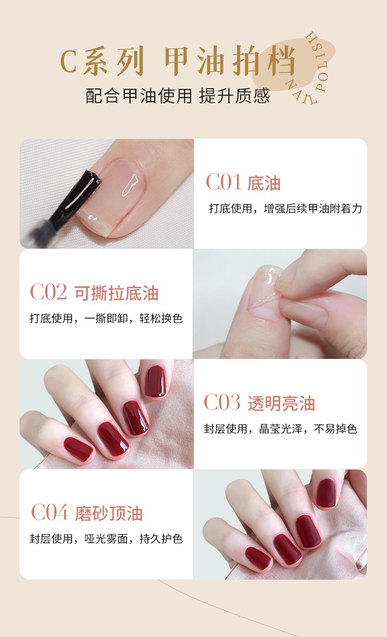 稚优泉（CHIOTURE）印章指甲油女持久不可撕拉免烤美甲磨砂哑光封层裸情人节生日礼物 C02 可撕拉底油