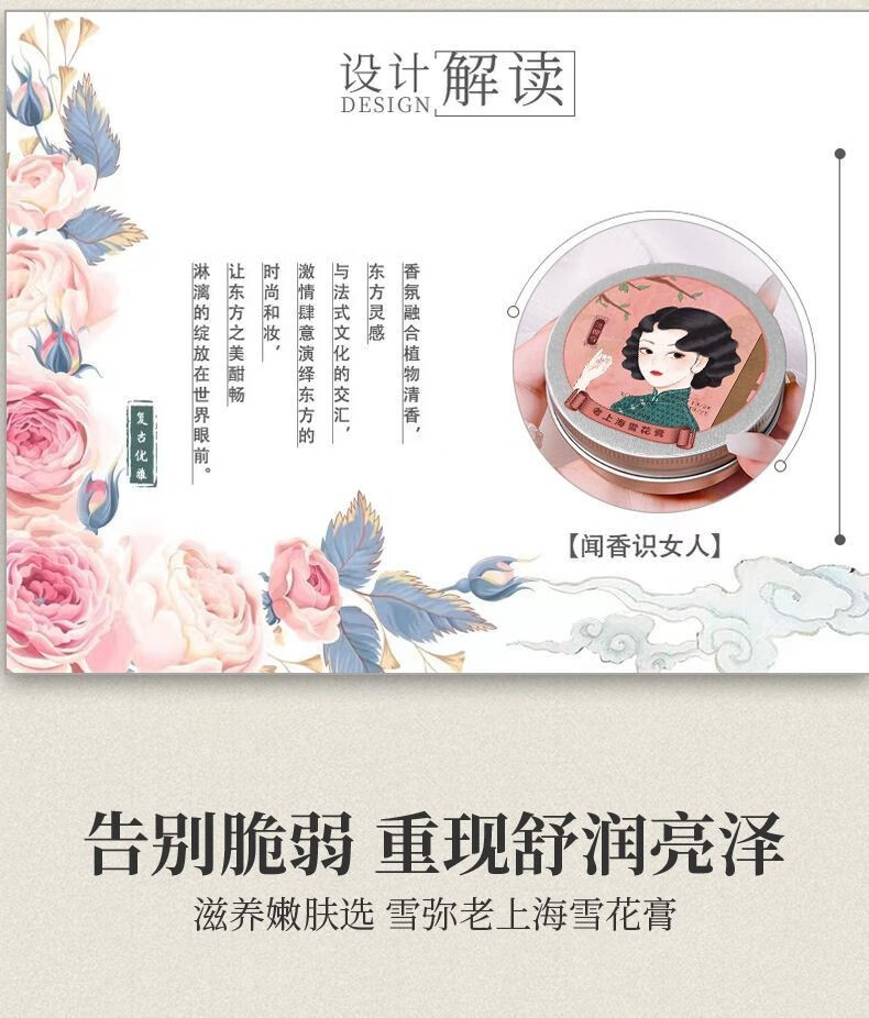 菲脂雪花膏补水美妆护肤品保工具湿滋润面霜老牌湿润女士全身锁水 4瓶